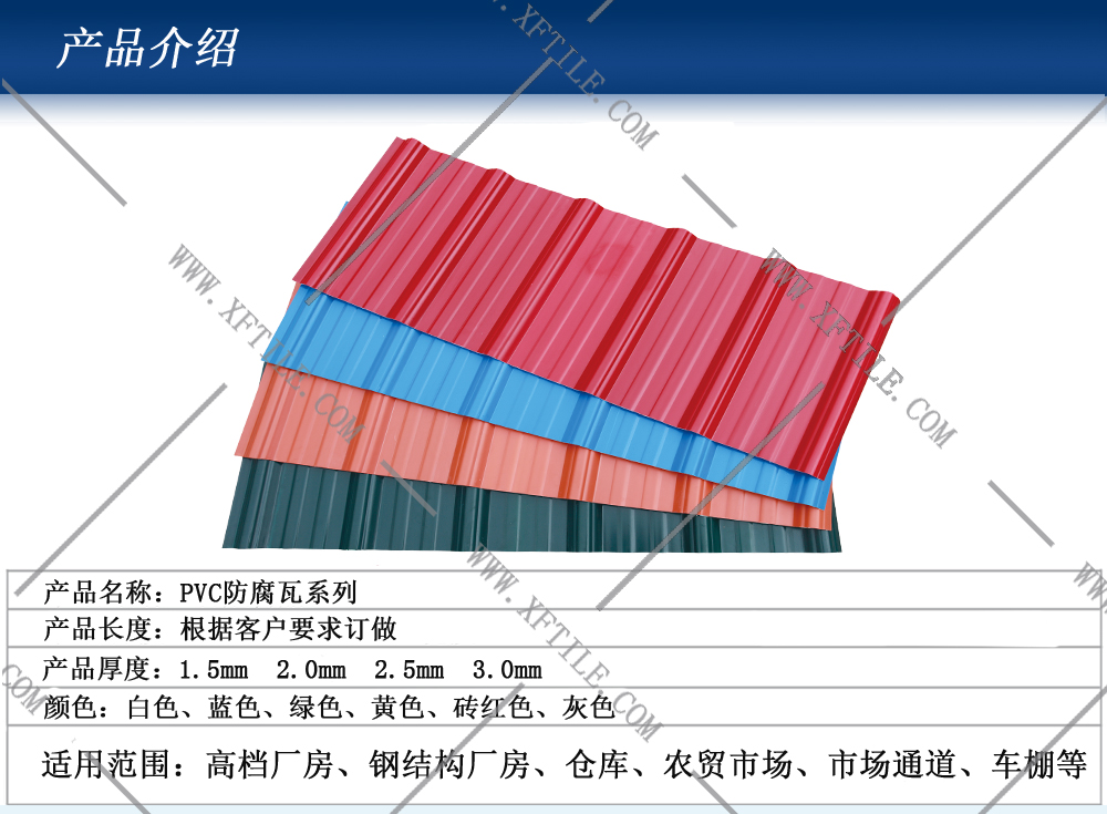 衢州為何PVC瓦原料價格上漲